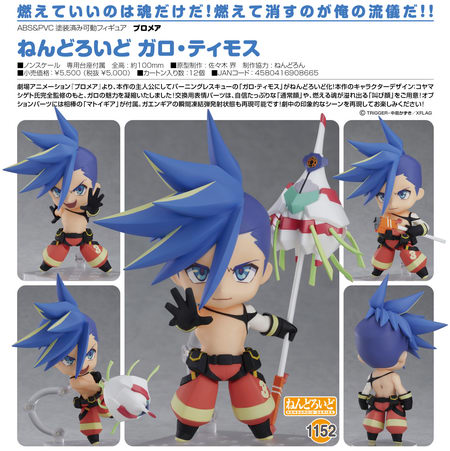 galo thymos figure