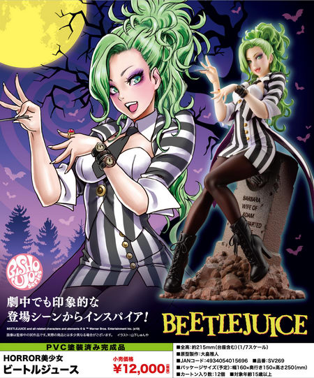 bishoujo beetlejuice figure