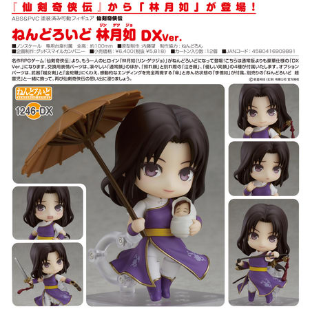 nendoroid lin yueru