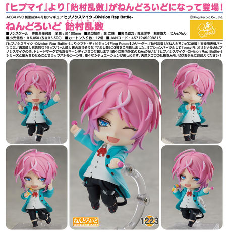 nendoroid ramuda