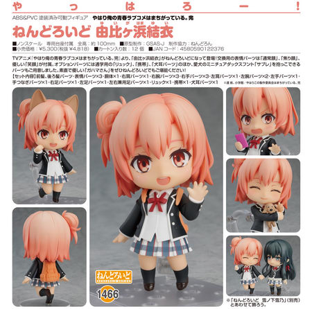 nendoroid yuigahama