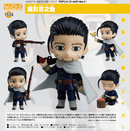 nendoroid ogata