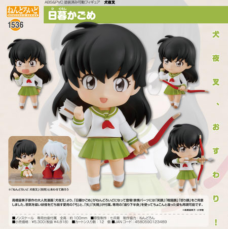 kagome nendoroid