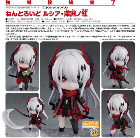 nendoroid lucia crimson abyss