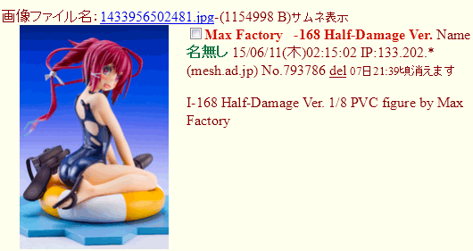 Futaba Express: I-168 Half-Damage Ver. 1/8 PVC figure by Max