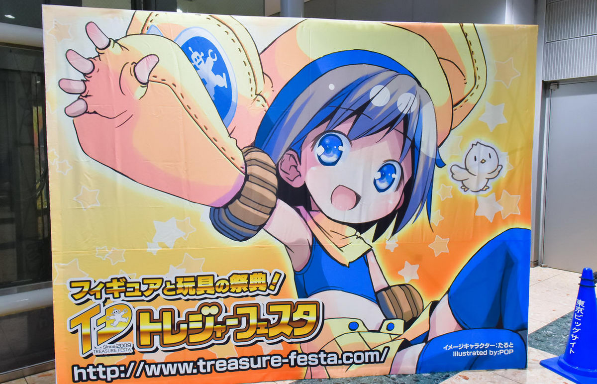 Treasure Festa Neo 18 In Ariake 2 Dealer List Neko Magic