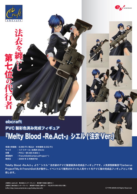 Melty Blood -Re.ACT- Ciel Clerical Garment Ver. 1/7 PVC figure by