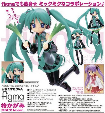 lucky star kagami figure