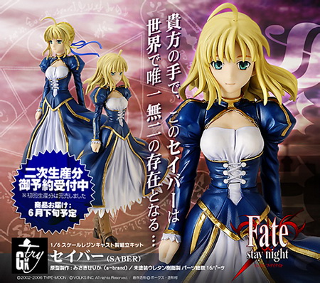 Fate Stay Night Saber 1 6 Gk By Volks Try Gk Neko Magic