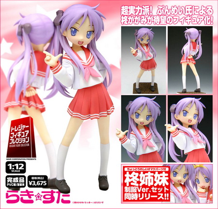 kagami hiiragi figure