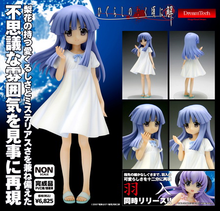 rika furude figure