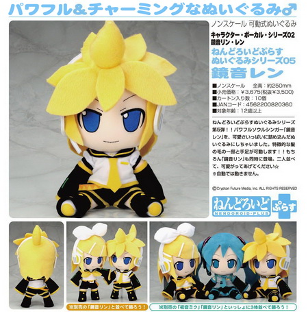 len kagamine plush