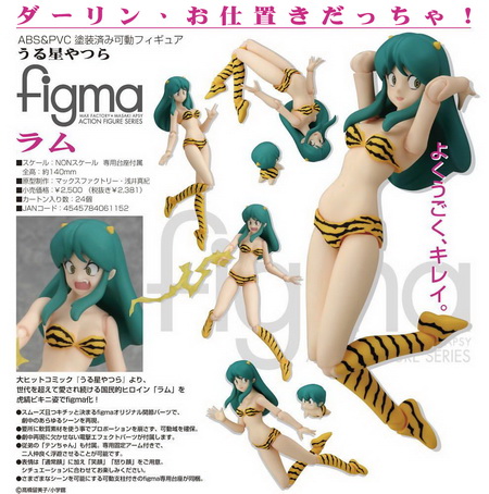 urusei yatsura figma