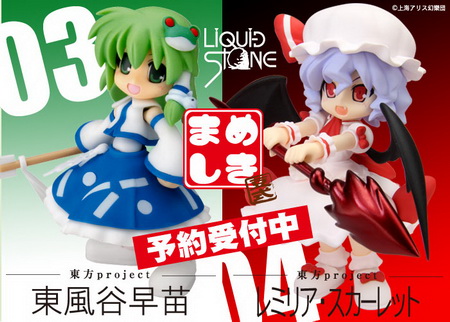 sanae kochiya figure