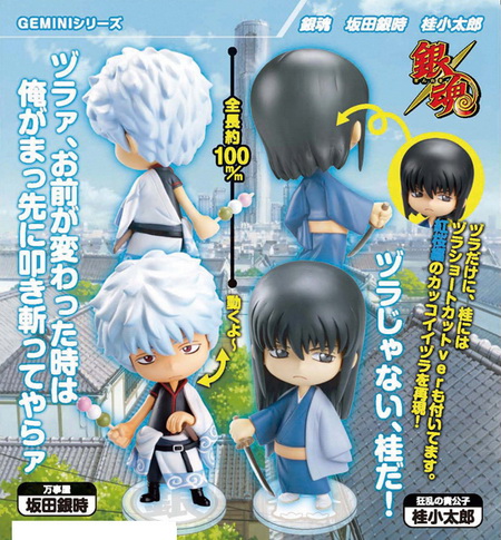 Gintama Katsura Kotaro Non Scsale Pvc By Megahouse Neko Magic