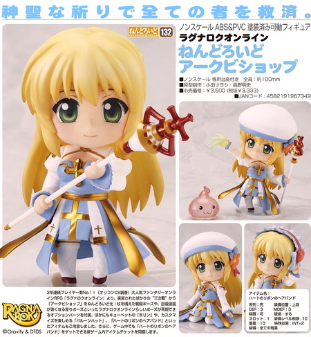 Ragnarok Online Archbishop Nendoroid No.132 action figure by Good Smile ...