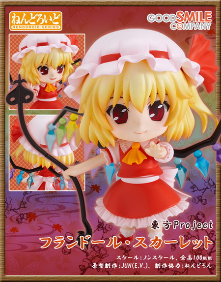 flandre scarlet nendoroid