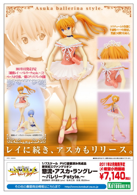 Neon Genesis Evangelion Asuka Langley Soryu Ballerina style 1/7