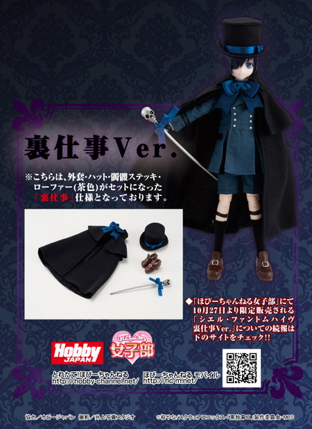 Kuroshitsuji Ciel Phantomhive Undercover Ver. Asterisk Collection