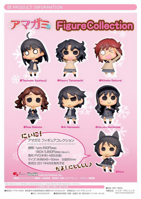 amagami ss figures