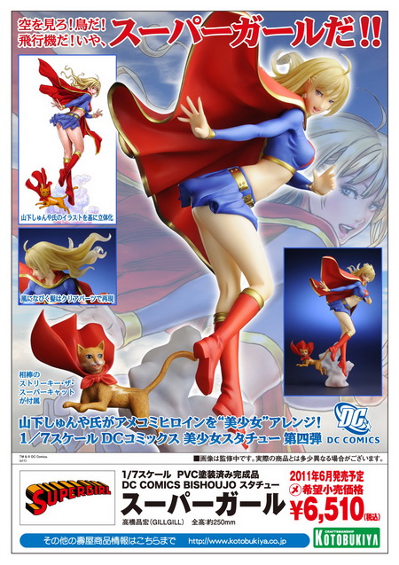 Dc Comics Bishoujo Statue Supergirl 1 7 Pvc Figure By Kotobukiya Neko Magic