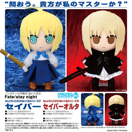 Fate/stay night – Saber Alter Nendoroid Plus Plush Series 38 plush by