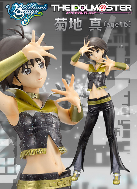 megahouse makoto