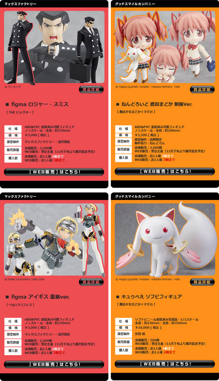 kyubey figure