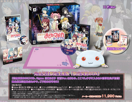 Puella Magi Madoka Magica Portable – Kaname Madoka Uniform Ver