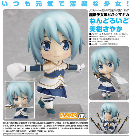 nendoroid 209