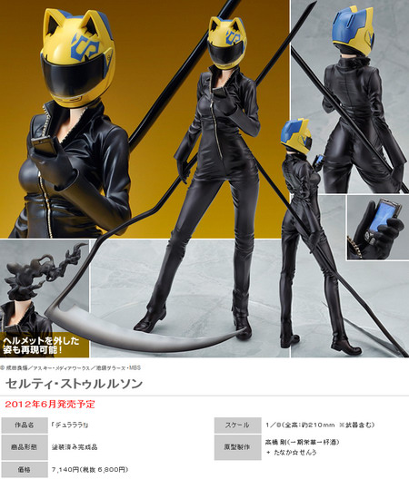 celty durarara figure