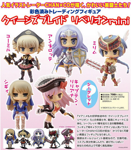 queen's blade rebellion figure