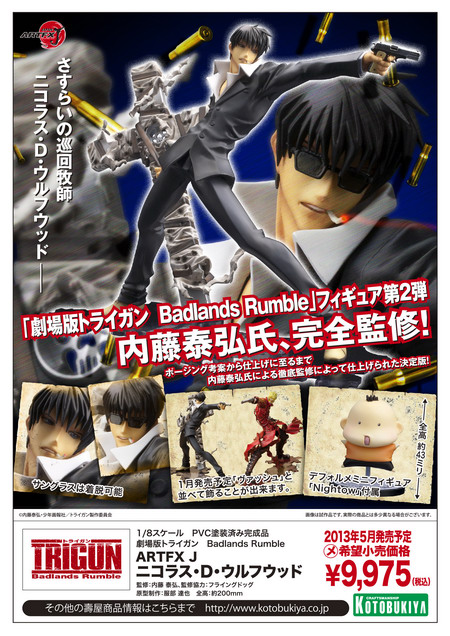 trigun wolfwood figure