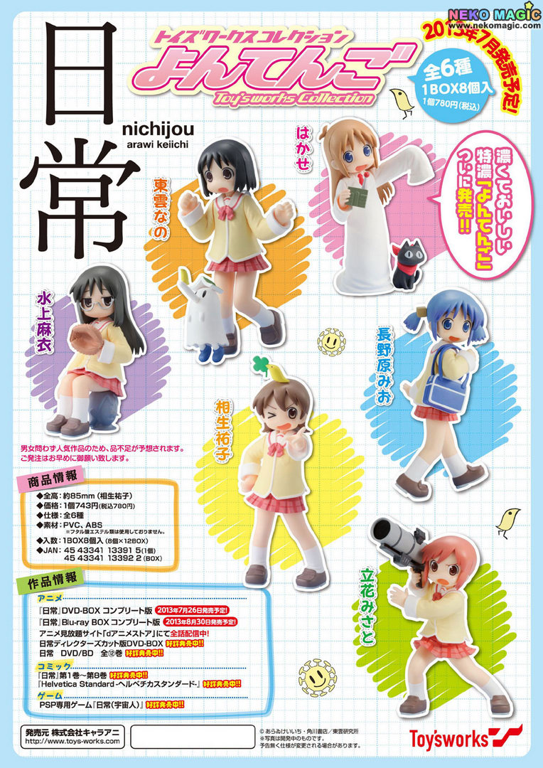 Toy S Works Collection 4 5 Nichijou Trading Figure By Toy S Works Neko Magic