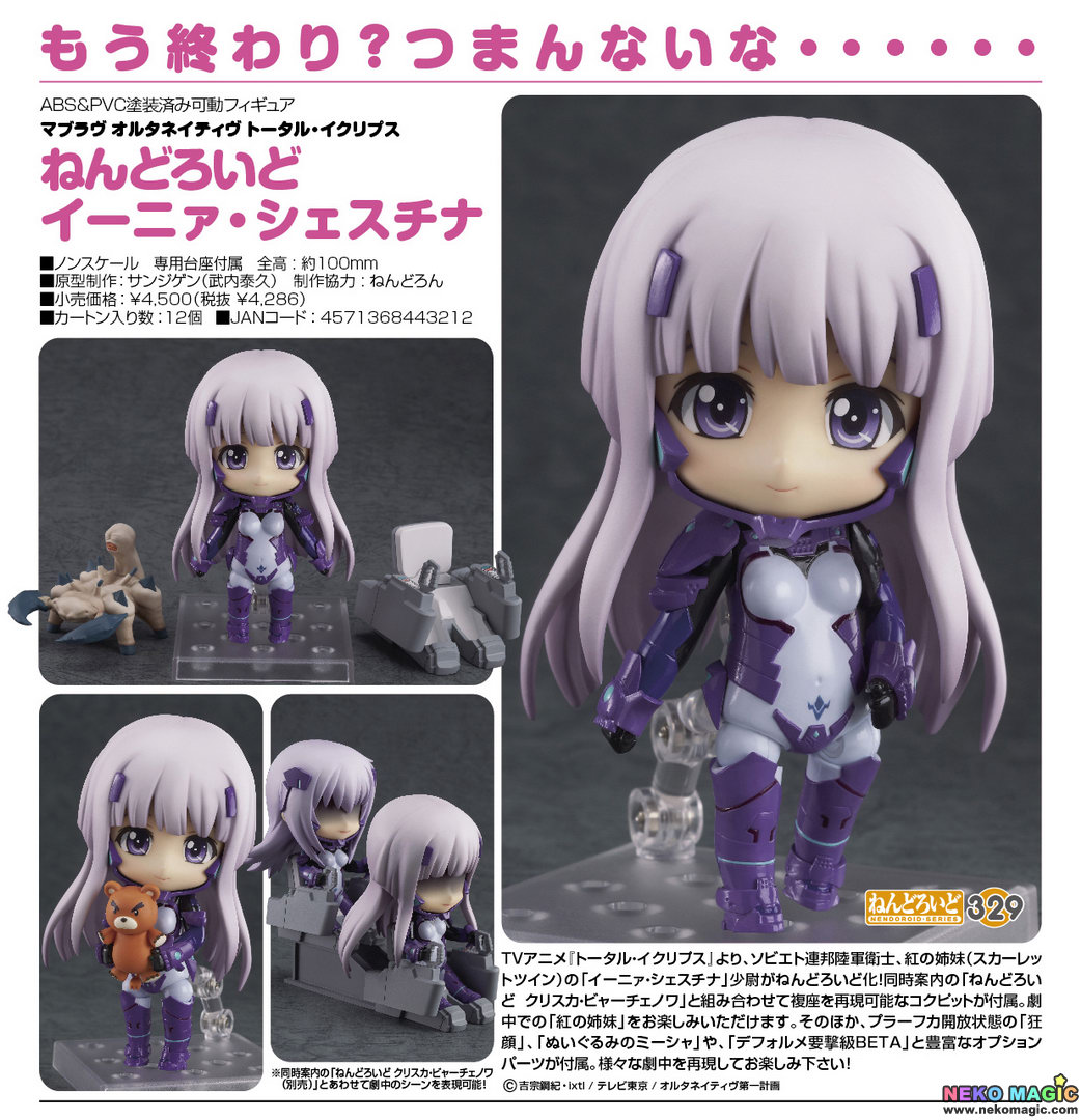 nendoroid 329