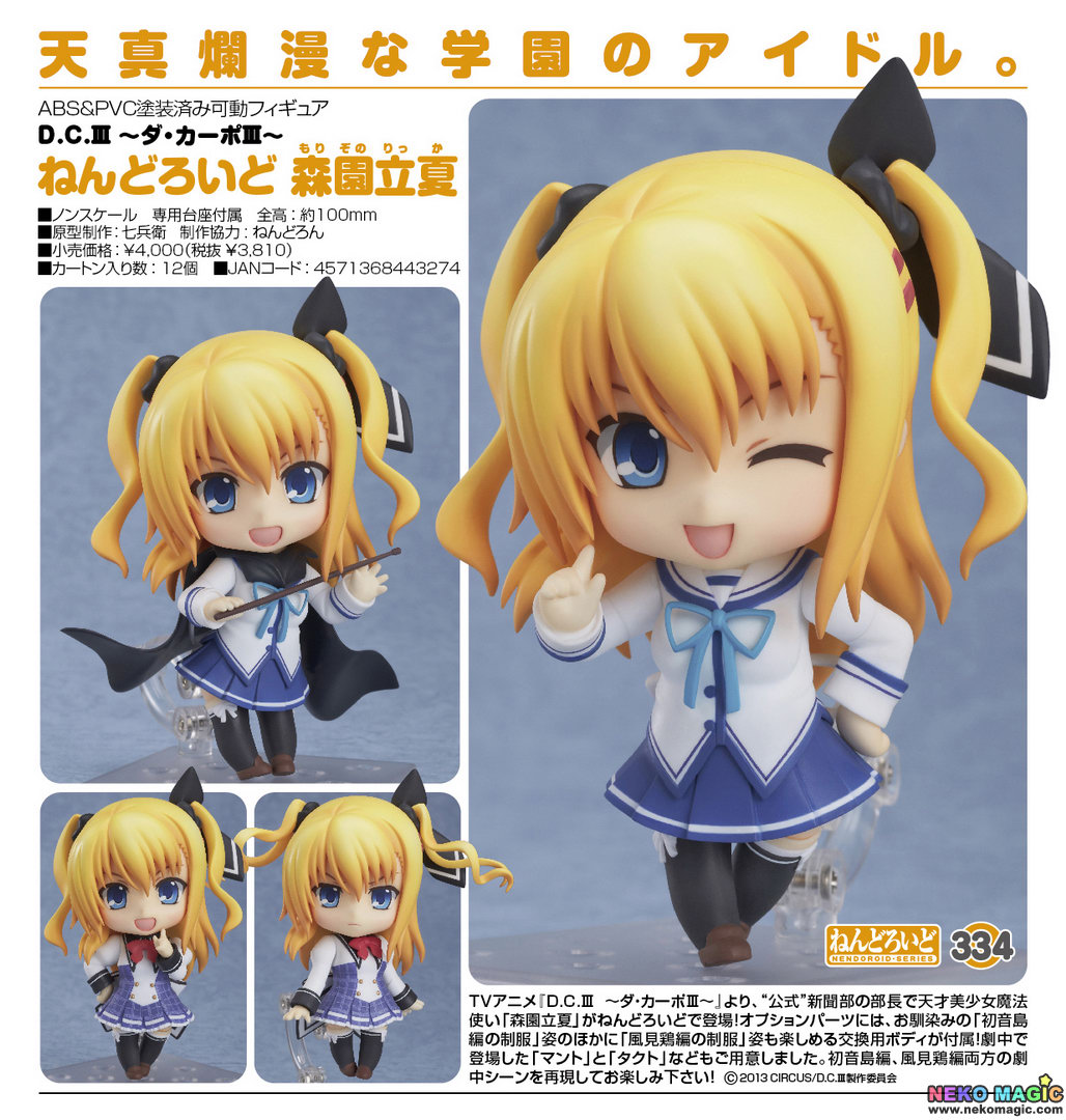 D C Iii Da Capo Iii Morizono Ricca Nendoroid No 334 Action Figure By Good Smile Company Neko Magic