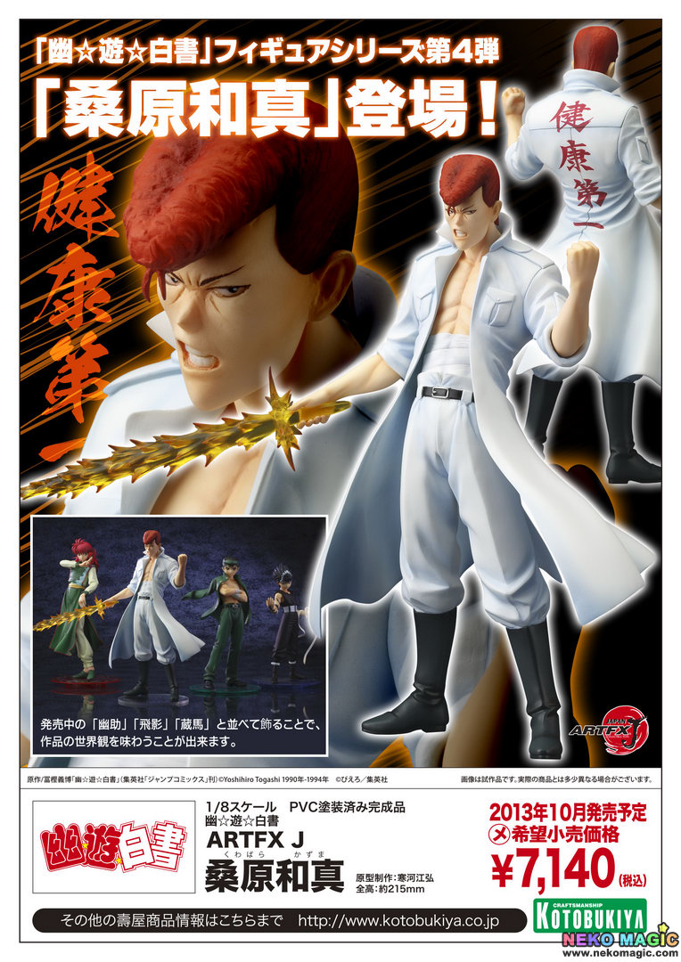 yu yu hakusho kuwabara figure