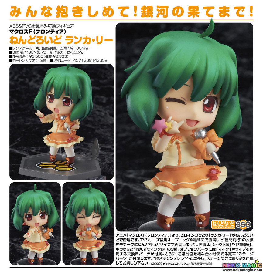 ranka lee nendoroid