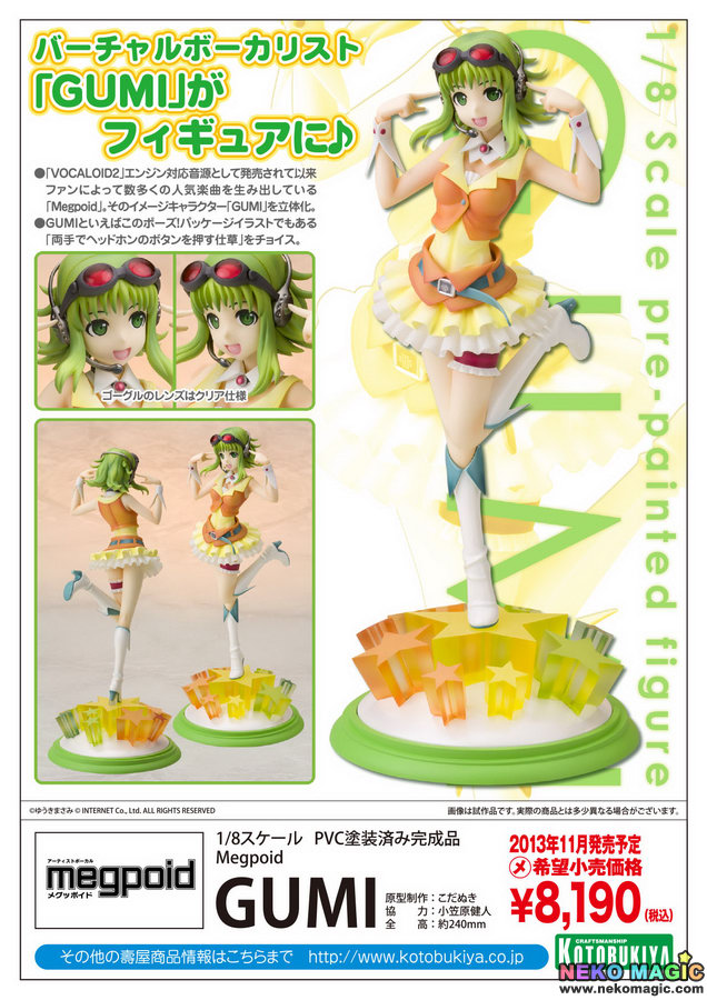 Megpoid – GUMI 1/8 PVC figure by Kotobukiya – Neko Magic