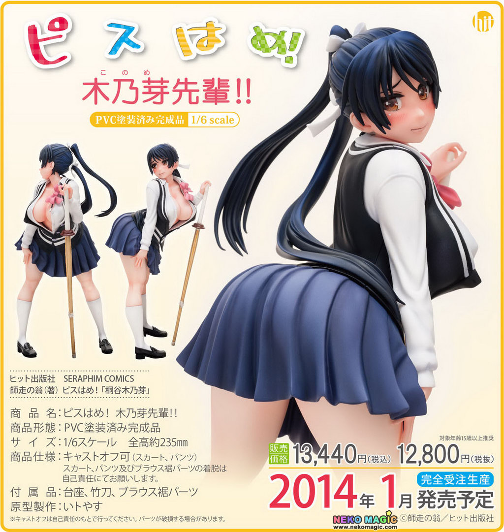 PeaceHame! Konomesenpai 1/6 PVC figure by Daiki