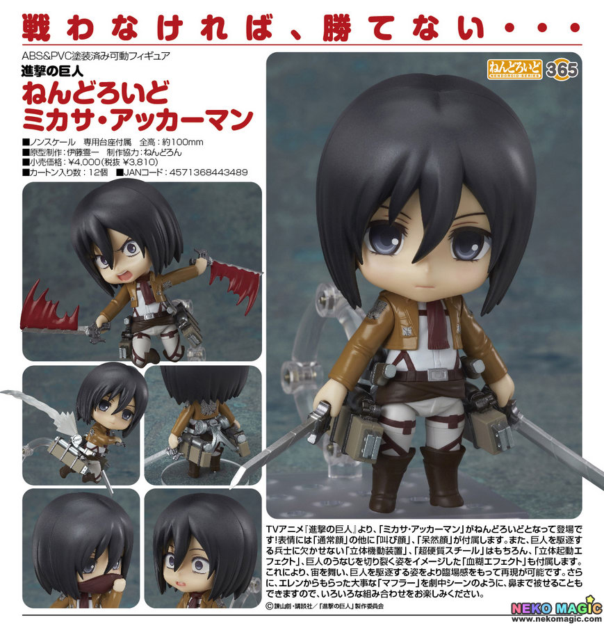 good smile company mikasa