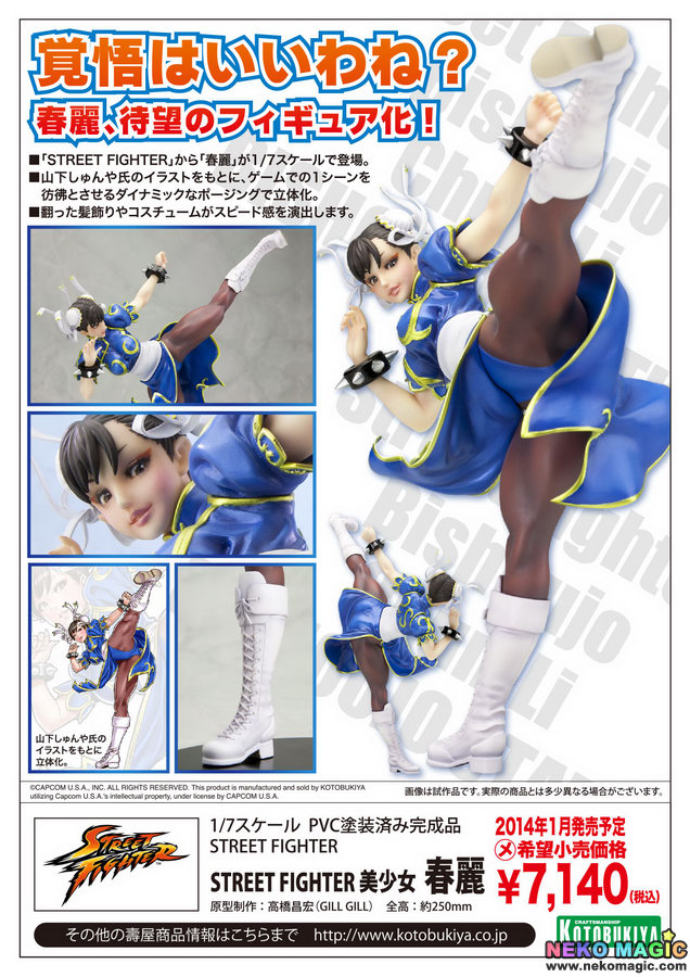 Street Fighter – Chun Li 1/7 PVC figure by Kotobukiya – Neko Magic