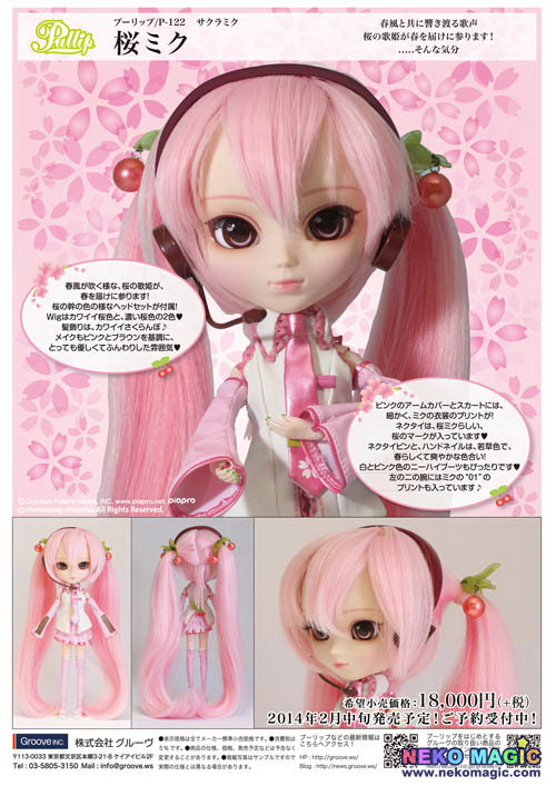 jp groove pullip