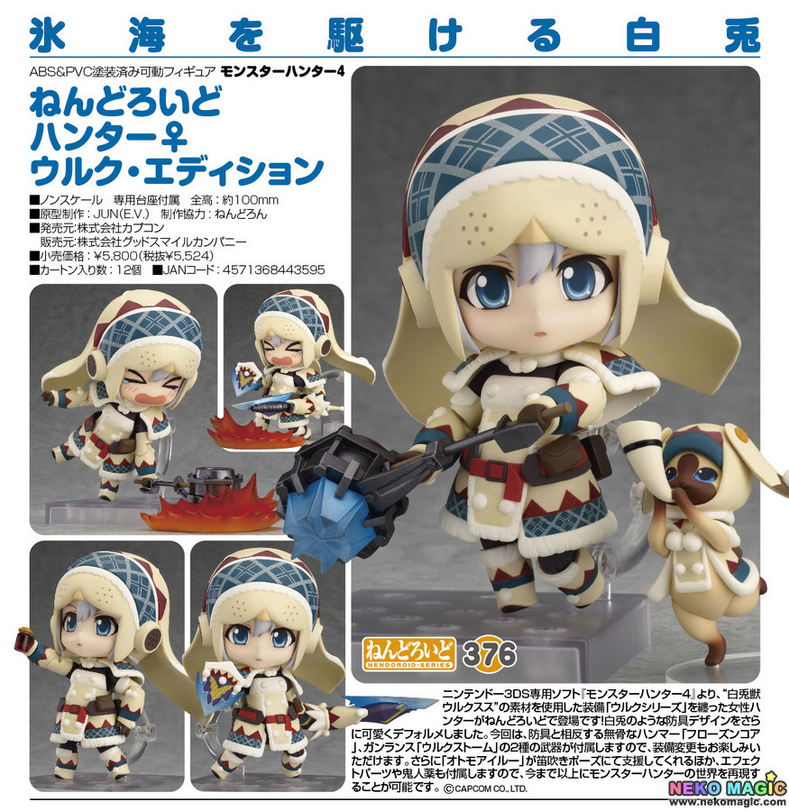 nendoroid 273