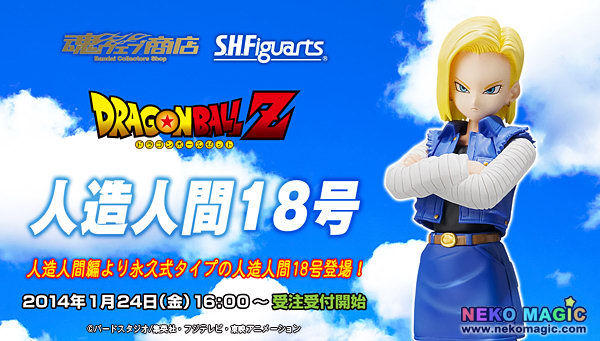 Dragon Ball Z Android 18 S H Figuarts Action Figure By Bandai Neko Magic