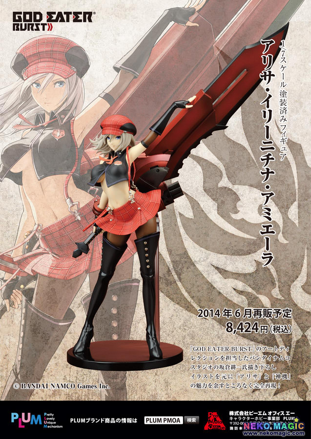 alisa figure