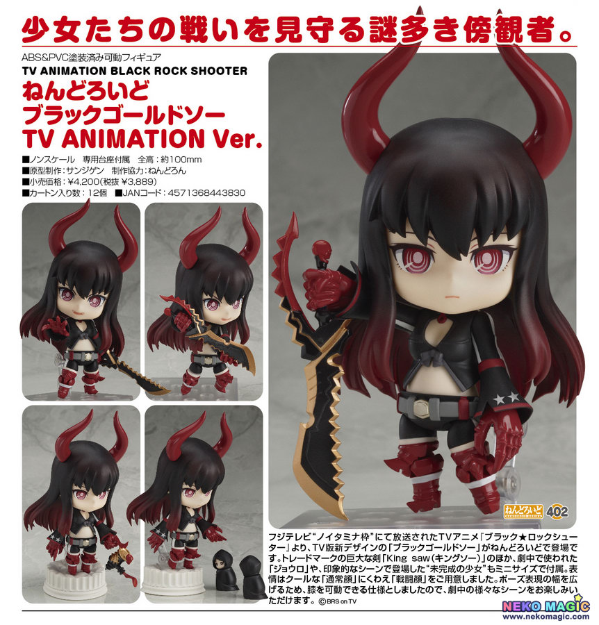 Black Rock Shooter Black Gold Saw Tv Animation Ver Nendoroid No 402 Action Figure By Good Smile Company Neko Magic