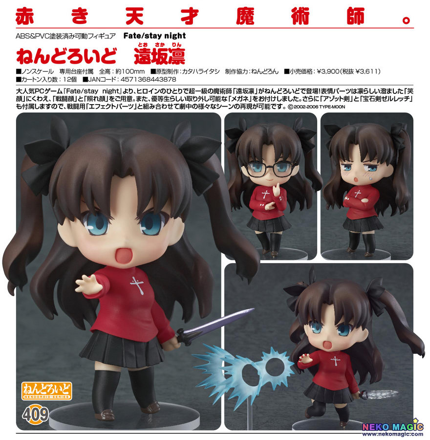 tohsaka nendoroid