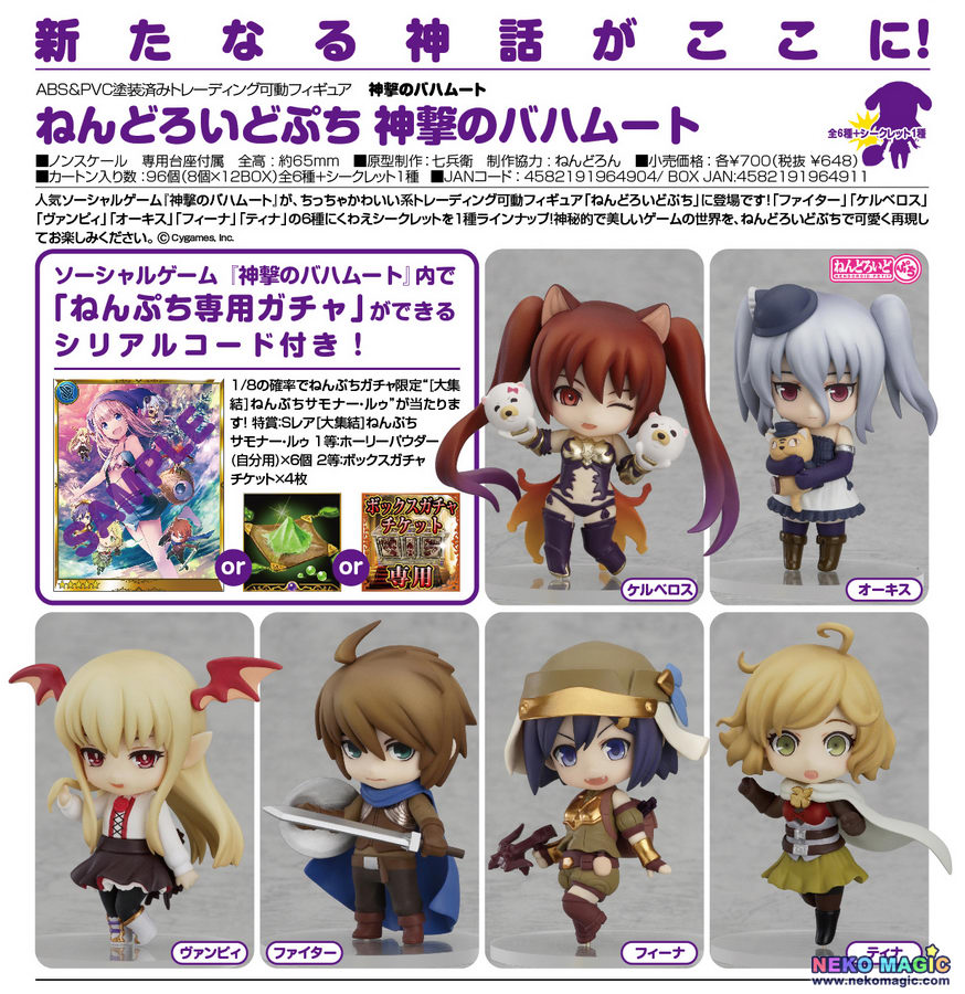 Rage Of Bahamu Stage 02 Nendoroid Petit Trading Figures By Good Smile Company Neko Magic