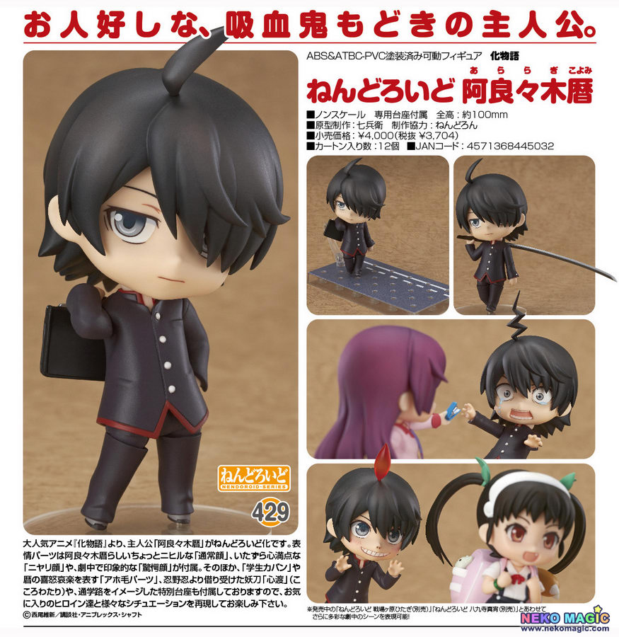 araragi koyomi nendoroid